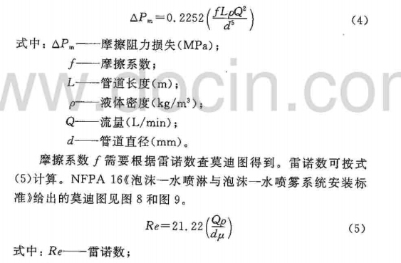 达西公式