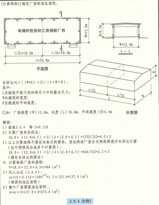 3. 6. 4 示例1