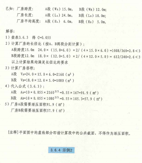 3. 6. 4 示例2