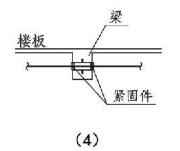 12.3.20图示 架空管道的固定支架与防晃支架(4)