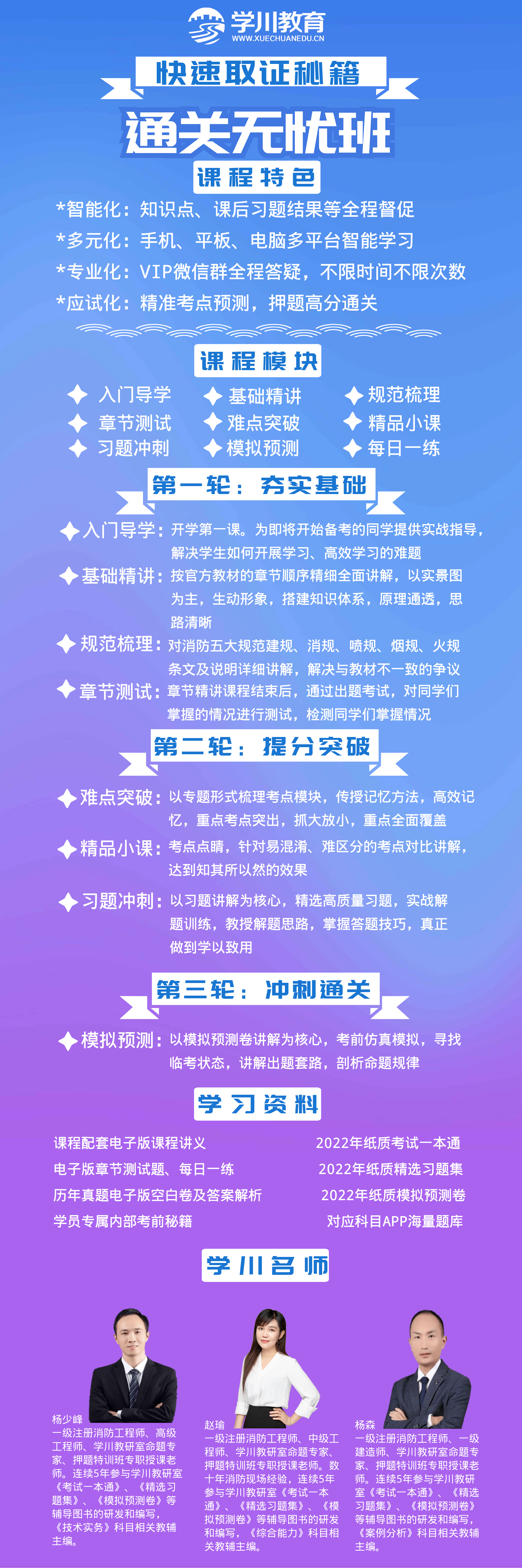 通关无忧班长图.png