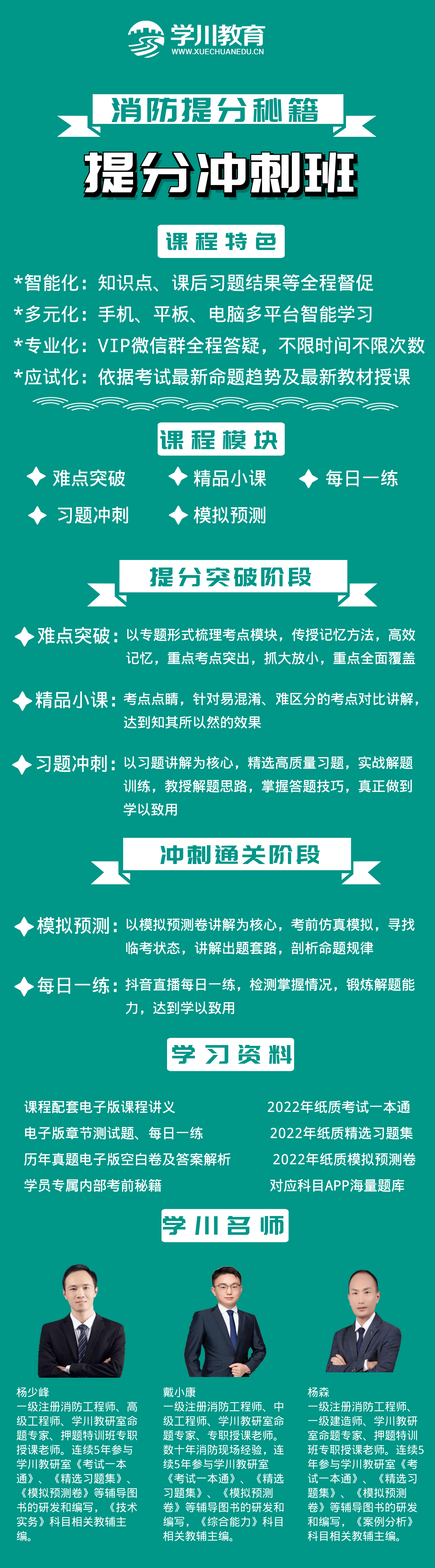 提分冲刺班长图.png 提分冲刺班长图.png